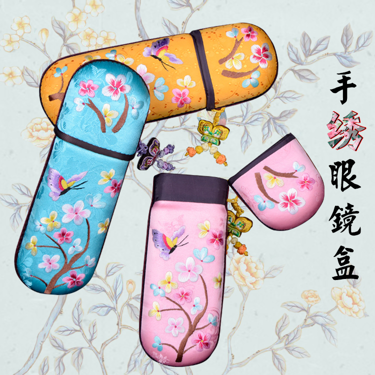 下关收纳装饰盒精品出国送礼刺绣中国古风摄影 手绣眼镜盒