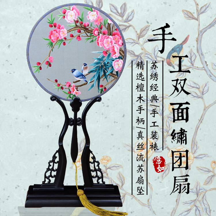 下关戏装苏绣圆扇子双面真丝手工绣团扇汉服礼品紫光檀木柄宫扇