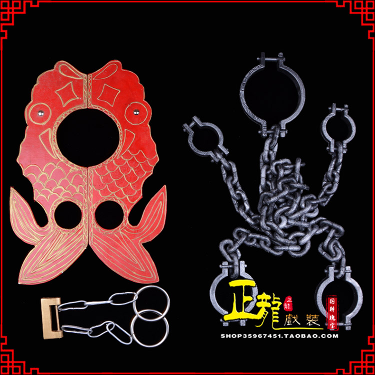 下关戏曲道具金银鱼夹锁戏剧枷戏曲影视囚犯枷锁 苏三鱼枷