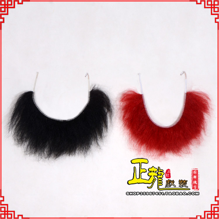 下关髯口一字髯鲁智深胡子沙僧胡子 牛尾一字