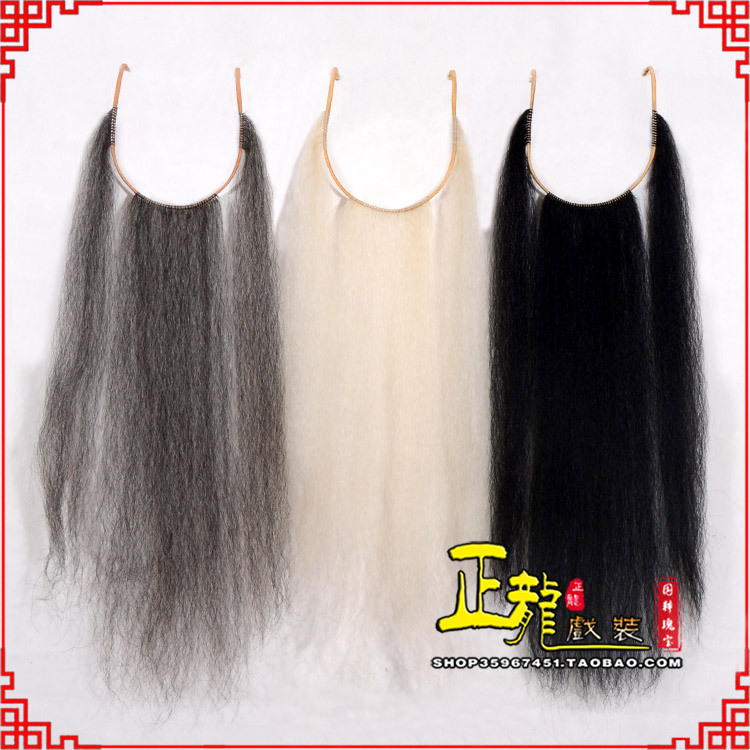 下关京剧越剧戏曲髯口口面戏曲胡子三绺髯三髯 好牛尾三柳