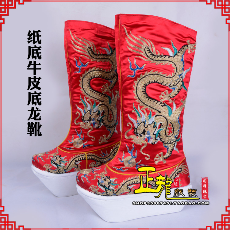 下关皇帝靴三义斋纸底牛皮底龙靴