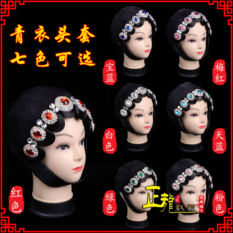 下关舞蹈头饰包头花旦小姐头套整体 青衣头套