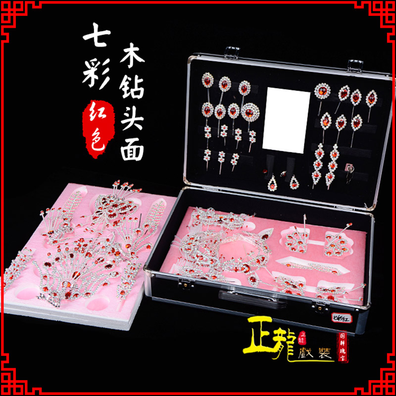 下关戏曲整箱头饰花旦小姐全套木钻头面 七彩木钻头面