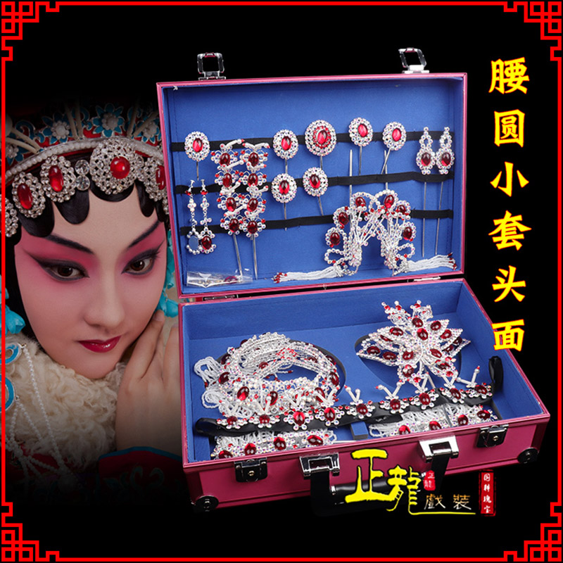 下关京戏剧头饰花旦包头青衣小姐头饰腰圆小套头面