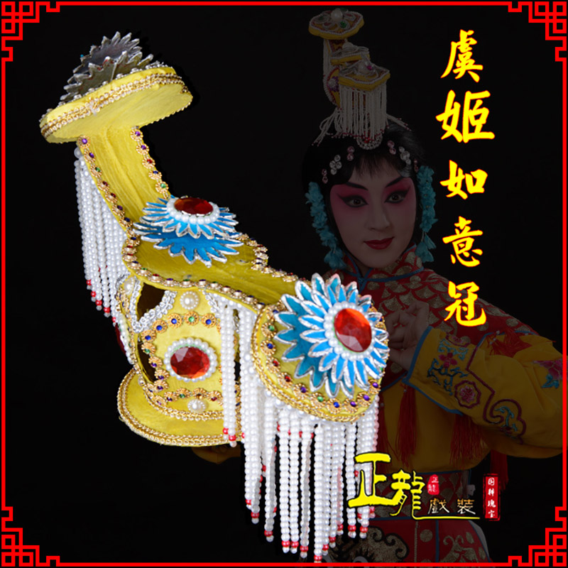 下关盔帽霸王别姬虞姬冠武则天后妃头饰 中档如意冠