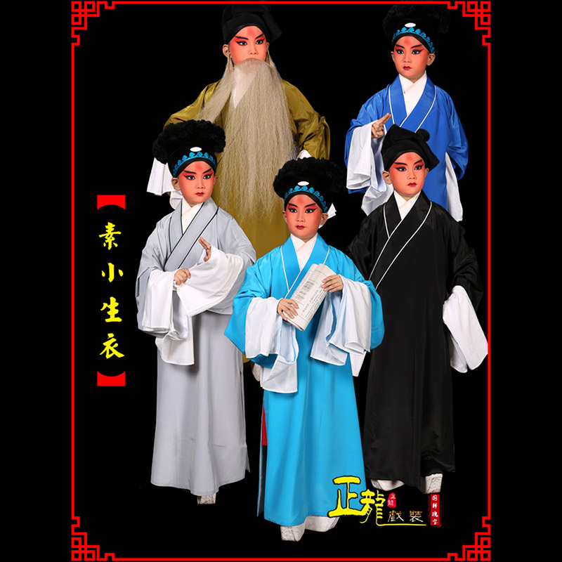 下关京剧老生道袍许仙素褶子 素小生衣