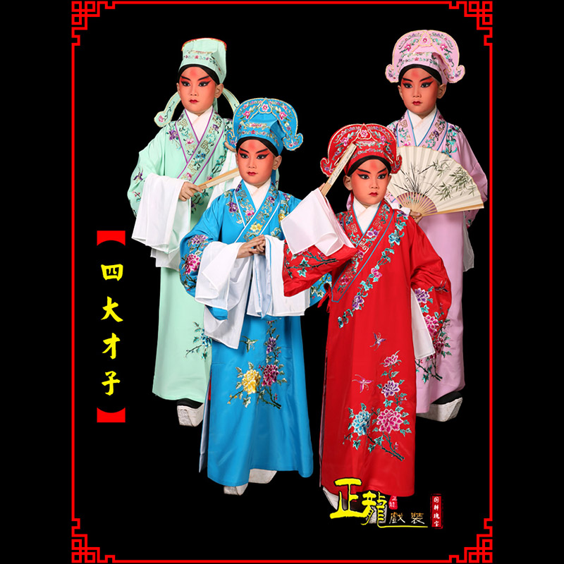 下关京剧四大才子公子秀才褶子 小生衣