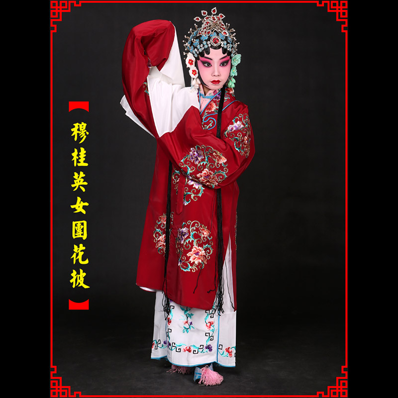 下关京剧青衣穆桂英捧印老旦服女团花披