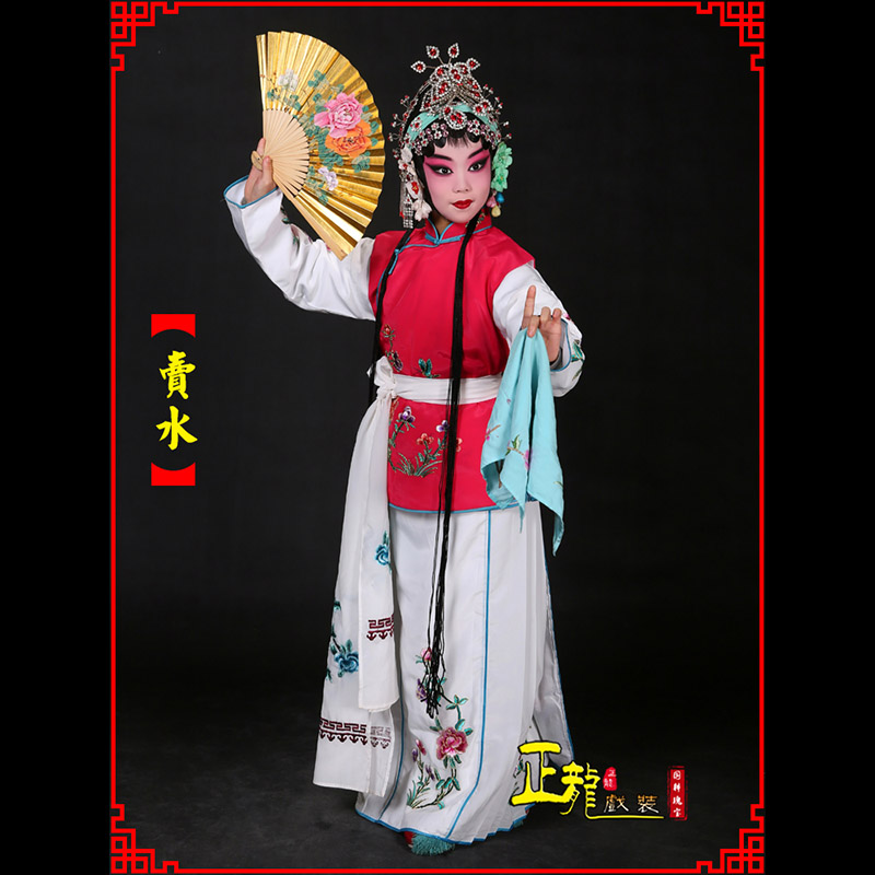 下关京剧花旦小衣包丫鬟坎肩小旦卖水